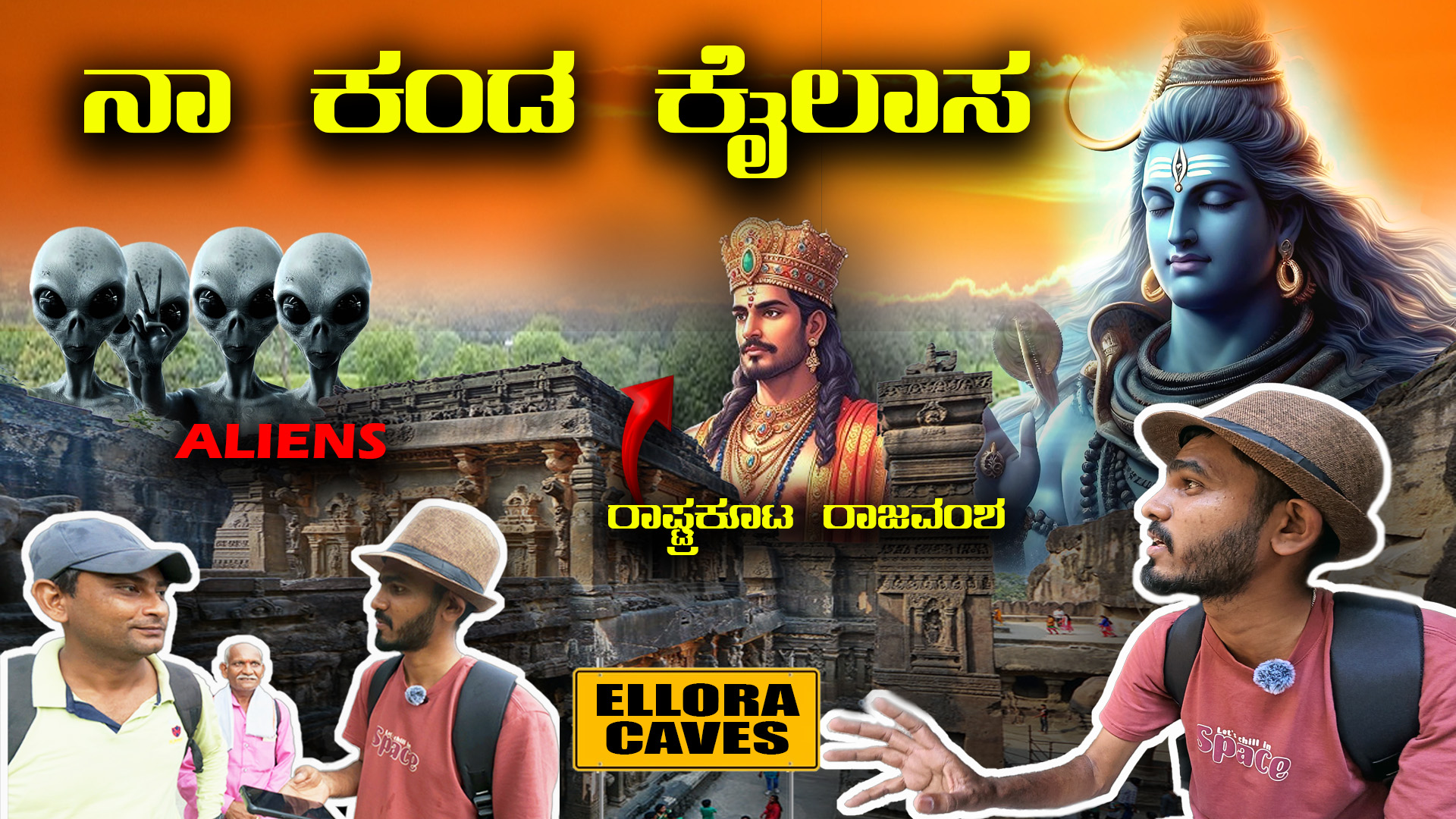 Ellora Caves Explore